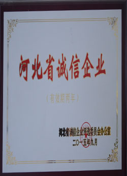 榮譽(yù)證書