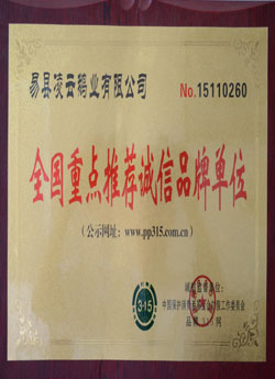 榮譽(yù)證書